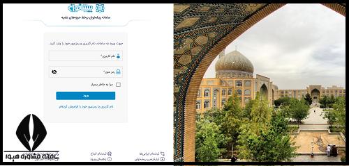 سامانه نجاح طلاب حوزه علمیه login.ismc.ir